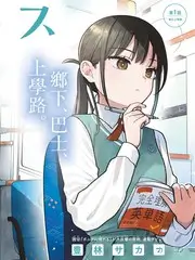周末慢生活 综艺封面
